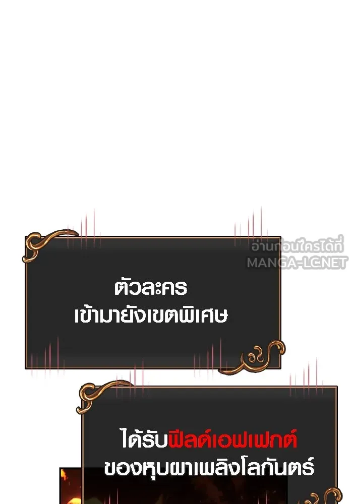 Surviving the Game as a Barbarian เอาชีวิตรอดในเกมฉบับคนเถื่อน ตอนที่ 112 หน้า 69