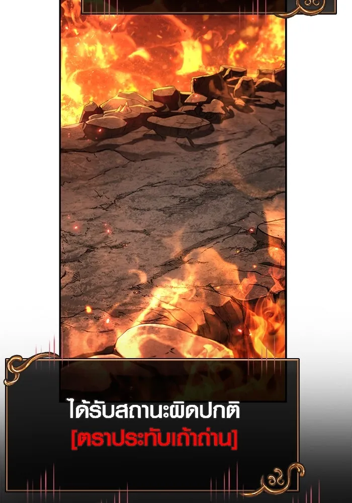 Surviving the Game as a Barbarian เอาชีวิตรอดในเกมฉบับคนเถื่อน ตอนที่ 112 หน้า 70