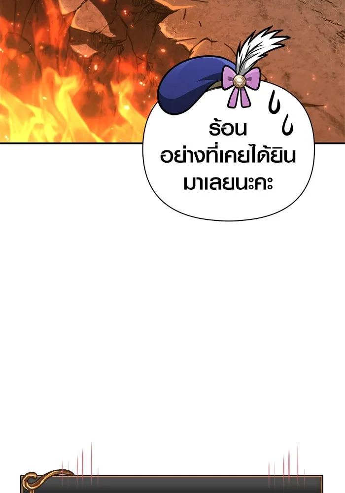 Surviving the Game as a Barbarian เอาชีวิตรอดในเกมฉบับคนเถื่อน ตอนที่ 112 หน้า 73