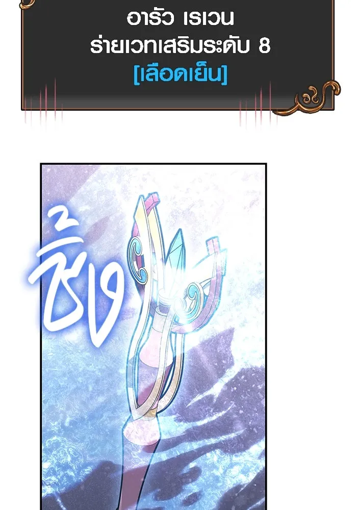 Surviving the Game as a Barbarian เอาชีวิตรอดในเกมฉบับคนเถื่อน ตอนที่ 112 หน้า 74