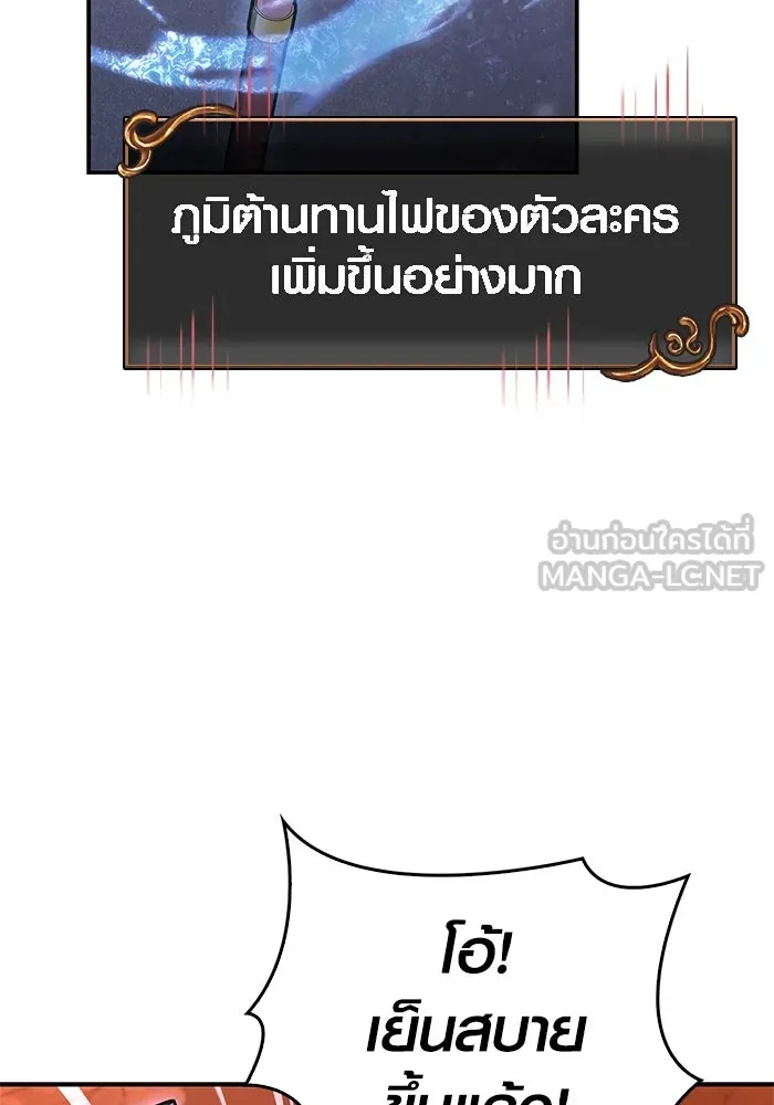 Surviving the Game as a Barbarian เอาชีวิตรอดในเกมฉบับคนเถื่อน ตอนที่ 112 หน้า 75