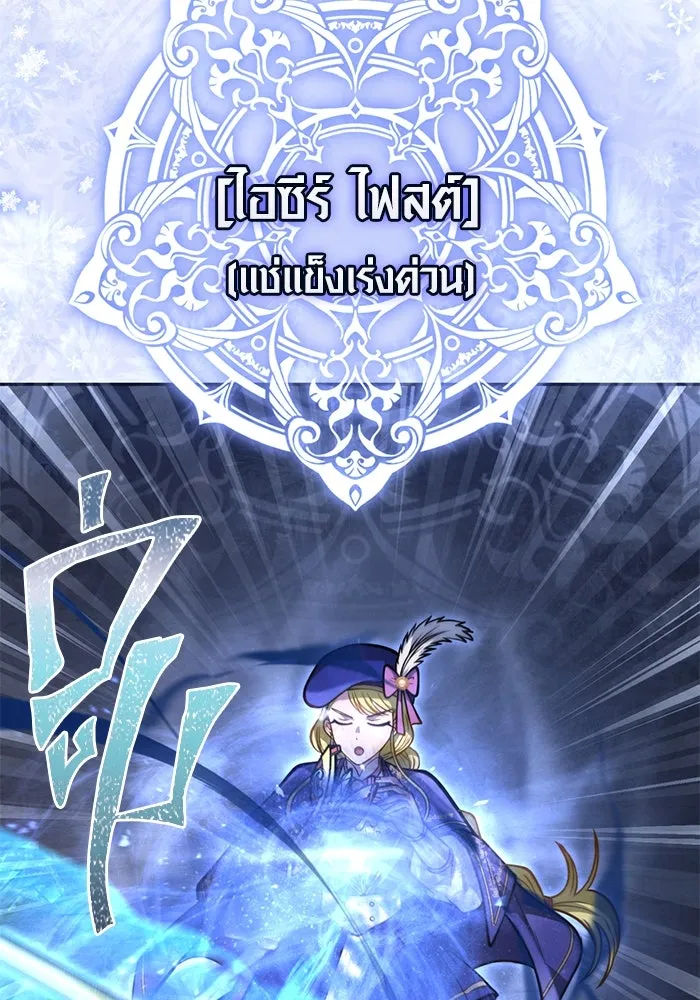 Surviving the Game as a Barbarian เอาชีวิตรอดในเกมฉบับคนเถื่อน ตอนที่ 112 หน้า 92
