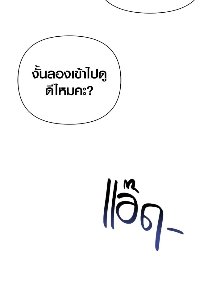 Surviving the Game as a Barbarian เอาชีวิตรอดในเกมฉบับคนเถื่อน ตอนที่ 115 หน้า 109