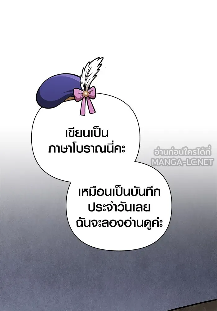 Surviving the Game as a Barbarian เอาชีวิตรอดในเกมฉบับคนเถื่อน ตอนที่ 115 หน้า 117