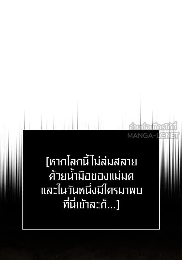 Surviving the Game as a Barbarian เอาชีวิตรอดในเกมฉบับคนเถื่อน ตอนที่ 115 หน้า 120