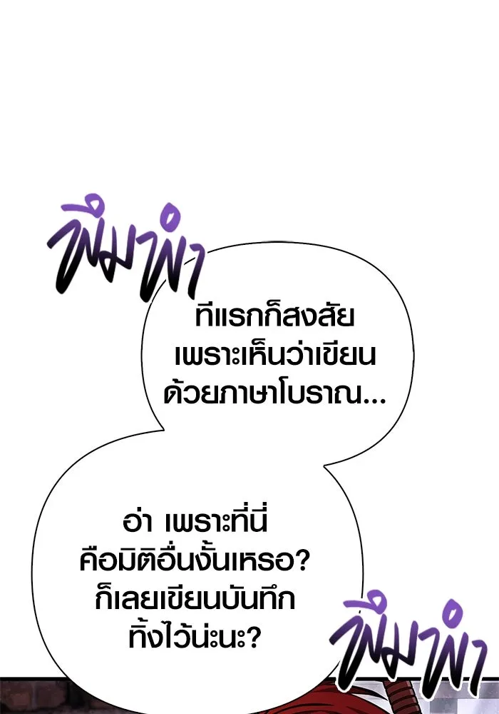 Surviving the Game as a Barbarian เอาชีวิตรอดในเกมฉบับคนเถื่อน ตอนที่ 115 หน้า 125
