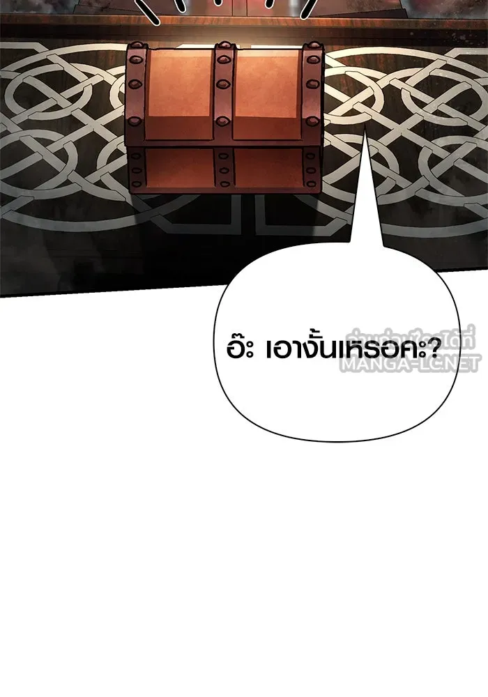 Surviving the Game as a Barbarian เอาชีวิตรอดในเกมฉบับคนเถื่อน ตอนที่ 115 หน้า 132