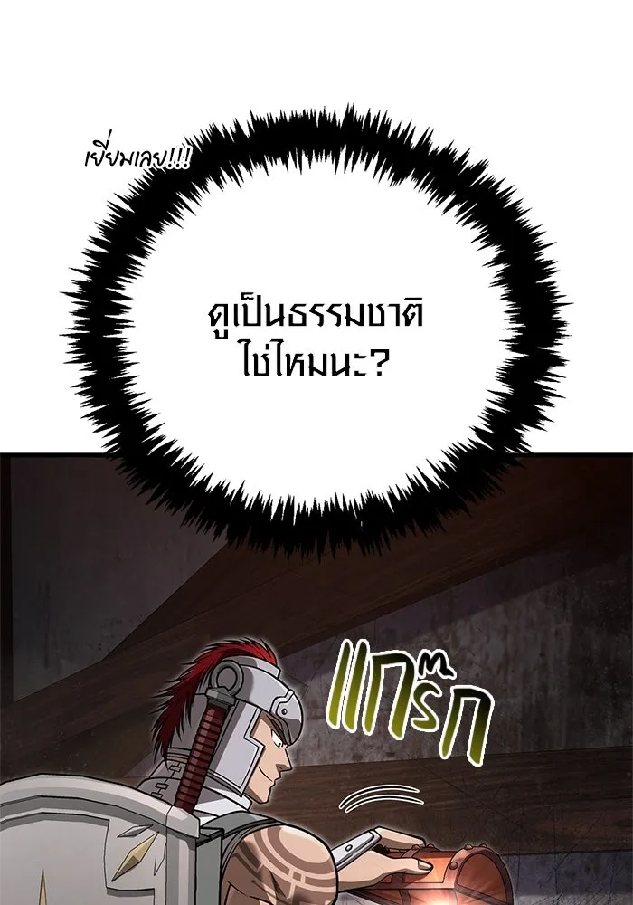 Surviving the Game as a Barbarian เอาชีวิตรอดในเกมฉบับคนเถื่อน ตอนที่ 115 หน้า 133