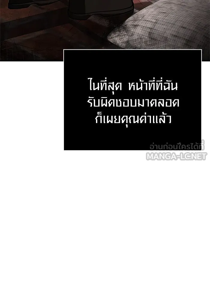 Surviving the Game as a Barbarian เอาชีวิตรอดในเกมฉบับคนเถื่อน ตอนที่ 115 หน้า 135