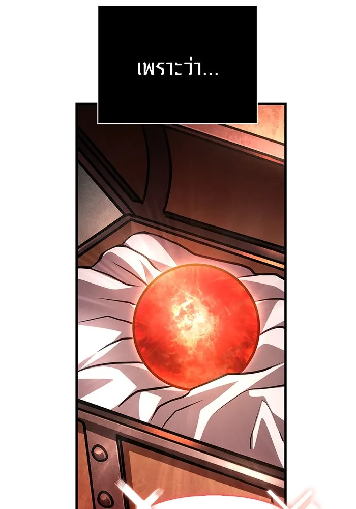 Surviving the Game as a Barbarian เอาชีวิตรอดในเกมฉบับคนเถื่อน ตอนที่ 115 หน้า 136