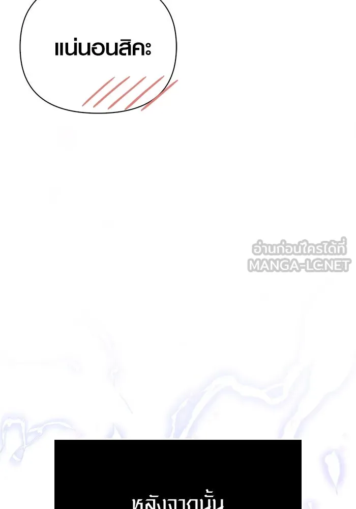 Surviving the Game as a Barbarian เอาชีวิตรอดในเกมฉบับคนเถื่อน ตอนที่ 115 หน้า 144