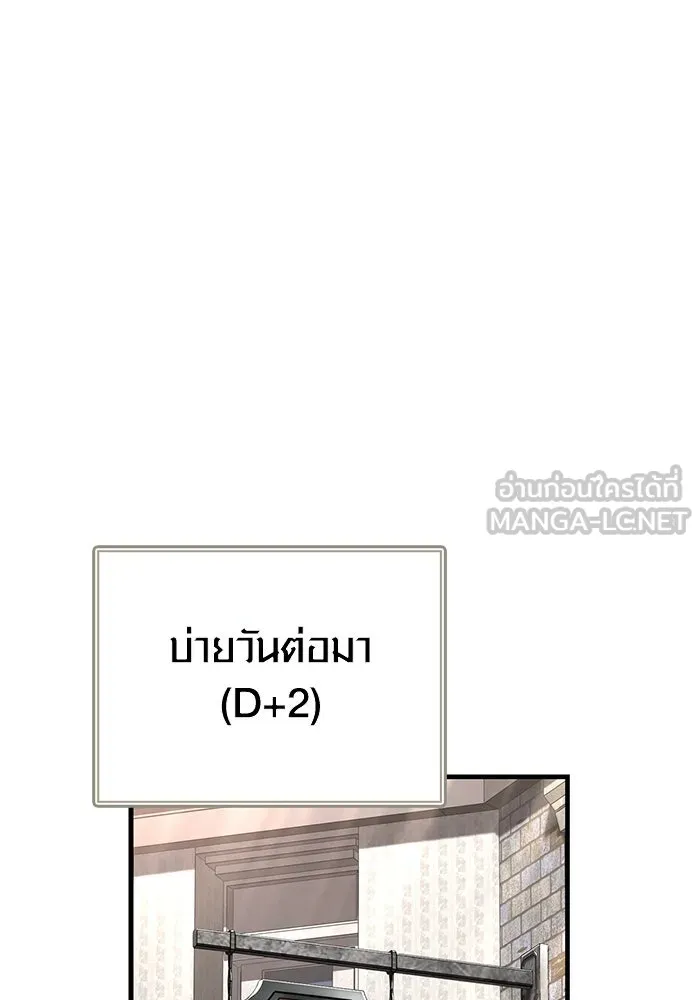 Surviving the Game as a Barbarian เอาชีวิตรอดในเกมฉบับคนเถื่อน ตอนที่ 115 หน้า 147