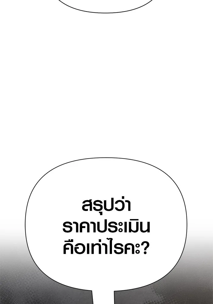 Surviving the Game as a Barbarian เอาชีวิตรอดในเกมฉบับคนเถื่อน ตอนที่ 115 หน้า 155