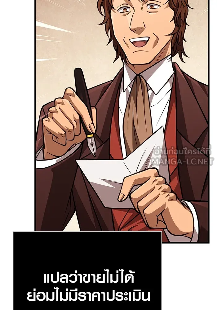 Surviving the Game as a Barbarian เอาชีวิตรอดในเกมฉบับคนเถื่อน ตอนที่ 115 หน้า 159