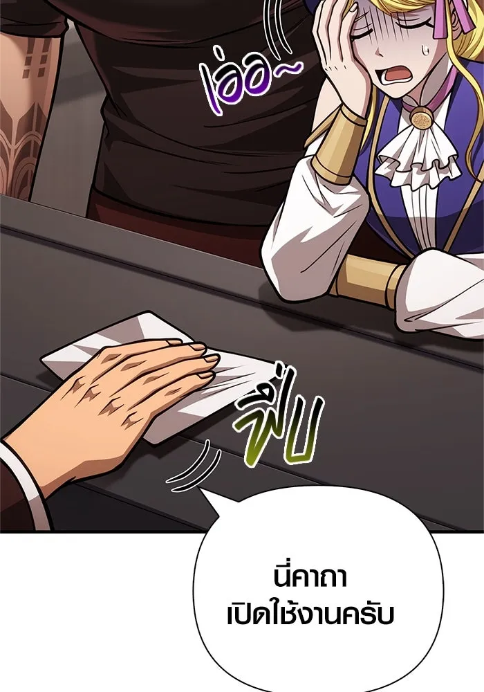 Surviving the Game as a Barbarian เอาชีวิตรอดในเกมฉบับคนเถื่อน ตอนที่ 115 หน้า 167