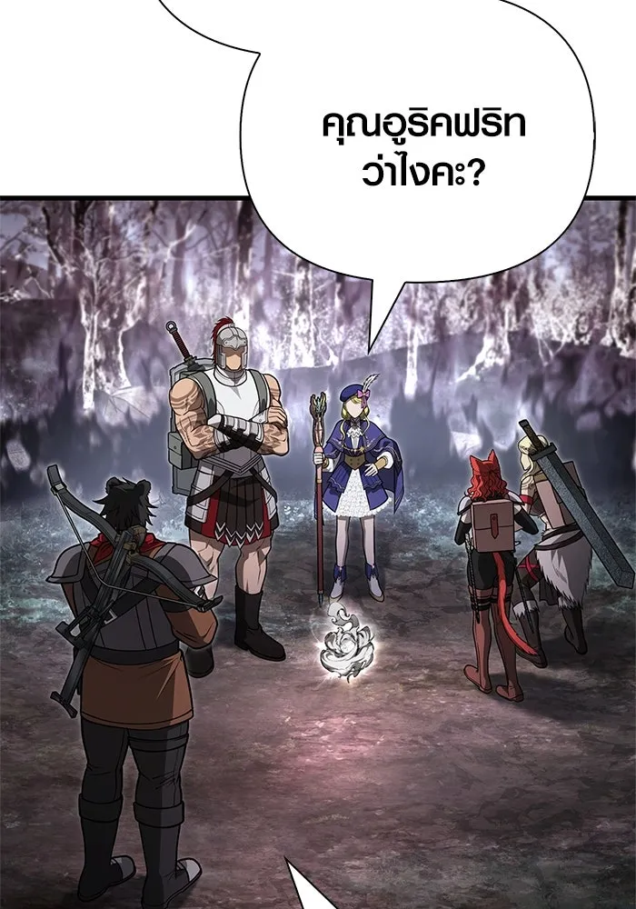 Surviving the Game as a Barbarian เอาชีวิตรอดในเกมฉบับคนเถื่อน ตอนที่ 115 หน้า 17