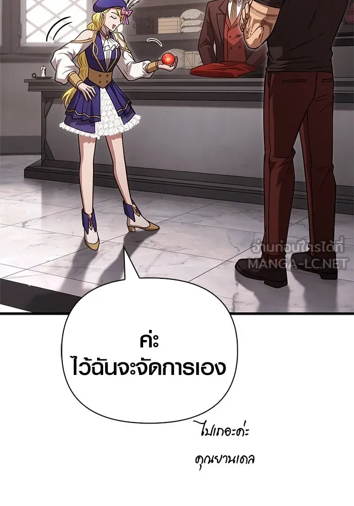 Surviving the Game as a Barbarian เอาชีวิตรอดในเกมฉบับคนเถื่อน ตอนที่ 115 หน้า 171