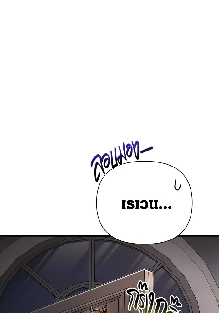 Surviving the Game as a Barbarian เอาชีวิตรอดในเกมฉบับคนเถื่อน ตอนที่ 115 หน้า 172