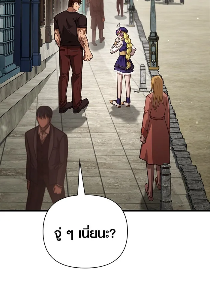 Surviving the Game as a Barbarian เอาชีวิตรอดในเกมฉบับคนเถื่อน ตอนที่ 115 หน้า 184