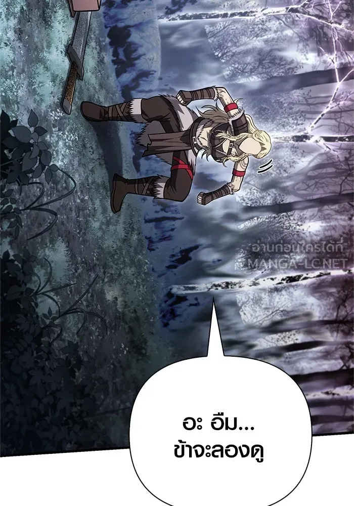 Surviving the Game as a Barbarian เอาชีวิตรอดในเกมฉบับคนเถื่อน ตอนที่ 115 หน้า 27