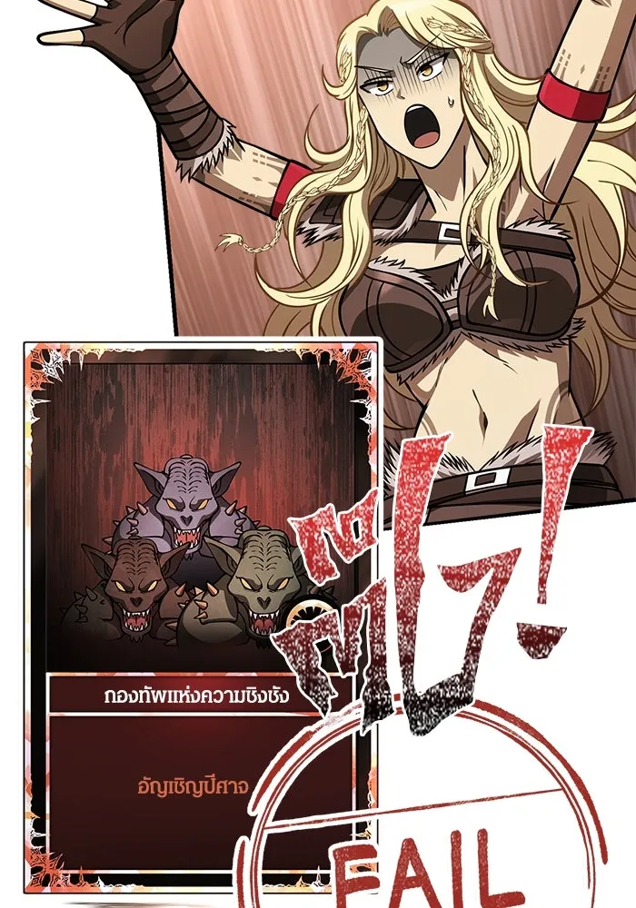 Surviving the Game as a Barbarian เอาชีวิตรอดในเกมฉบับคนเถื่อน ตอนที่ 115 หน้า 29