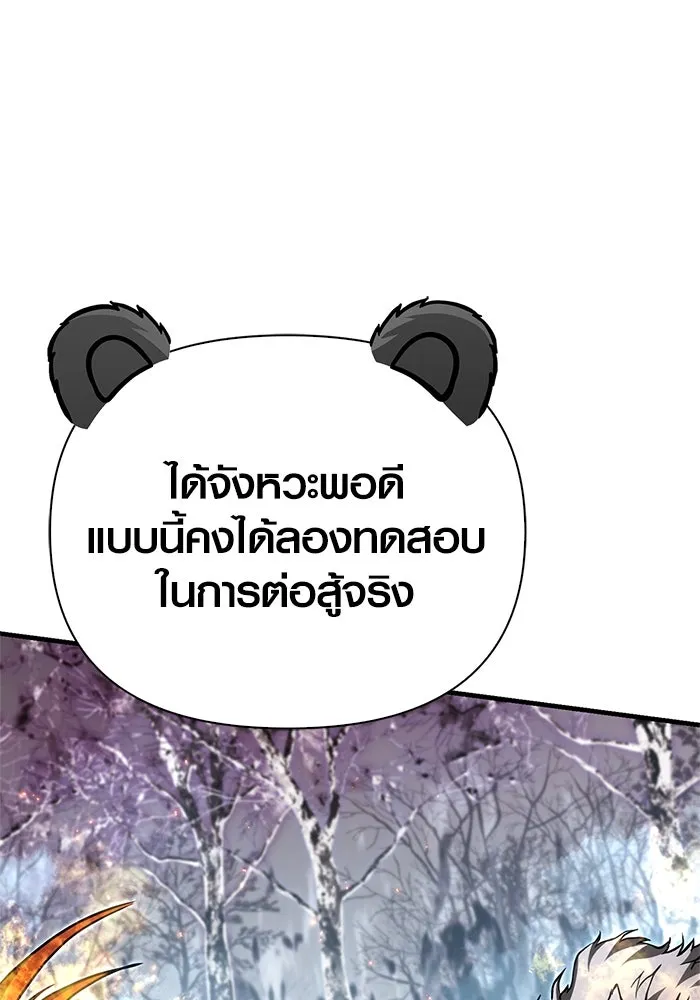 Surviving the Game as a Barbarian เอาชีวิตรอดในเกมฉบับคนเถื่อน ตอนที่ 115 หน้า 55