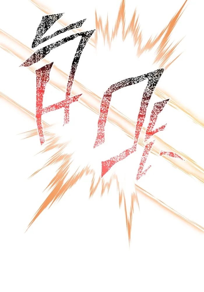 Surviving the Game as a Barbarian เอาชีวิตรอดในเกมฉบับคนเถื่อน ตอนที่ 115 หน้า 61