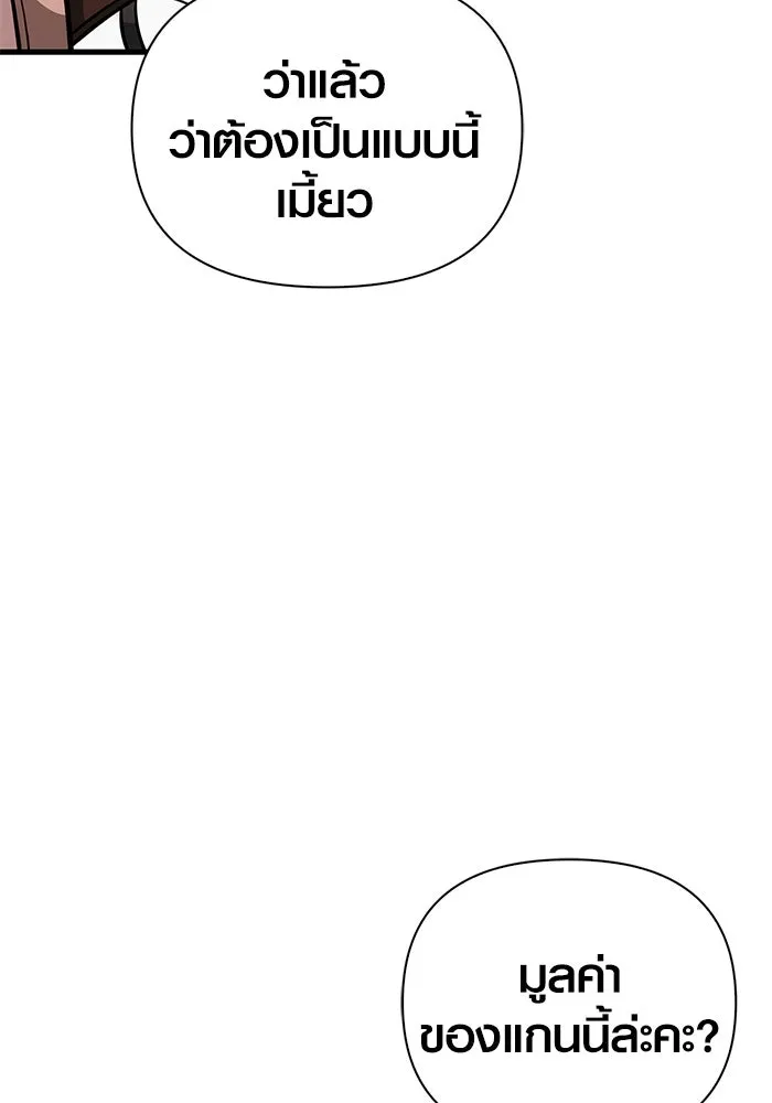 Surviving the Game as a Barbarian เอาชีวิตรอดในเกมฉบับคนเถื่อน ตอนที่ 115 หน้า 7