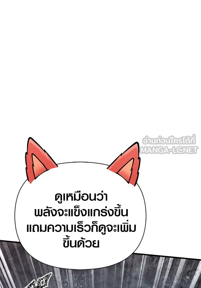 Surviving the Game as a Barbarian เอาชีวิตรอดในเกมฉบับคนเถื่อน ตอนที่ 115 หน้า 75