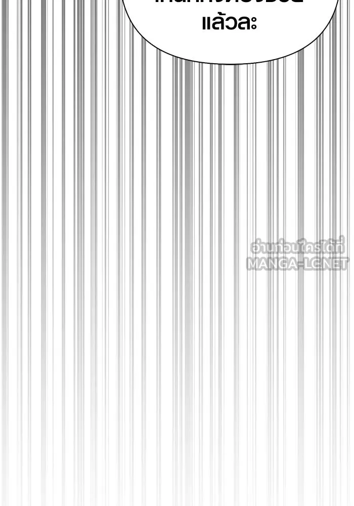 Surviving the Game as a Barbarian เอาชีวิตรอดในเกมฉบับคนเถื่อน ตอนที่ 115 หน้า 78