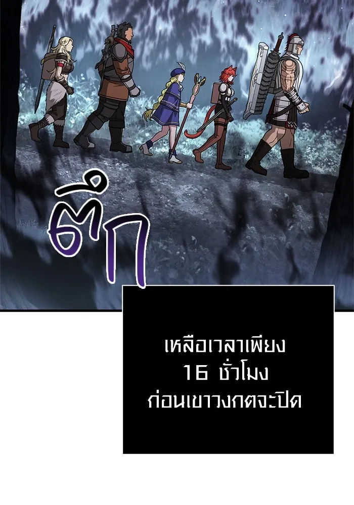 Surviving the Game as a Barbarian เอาชีวิตรอดในเกมฉบับคนเถื่อน ตอนที่ 115 หน้า 88