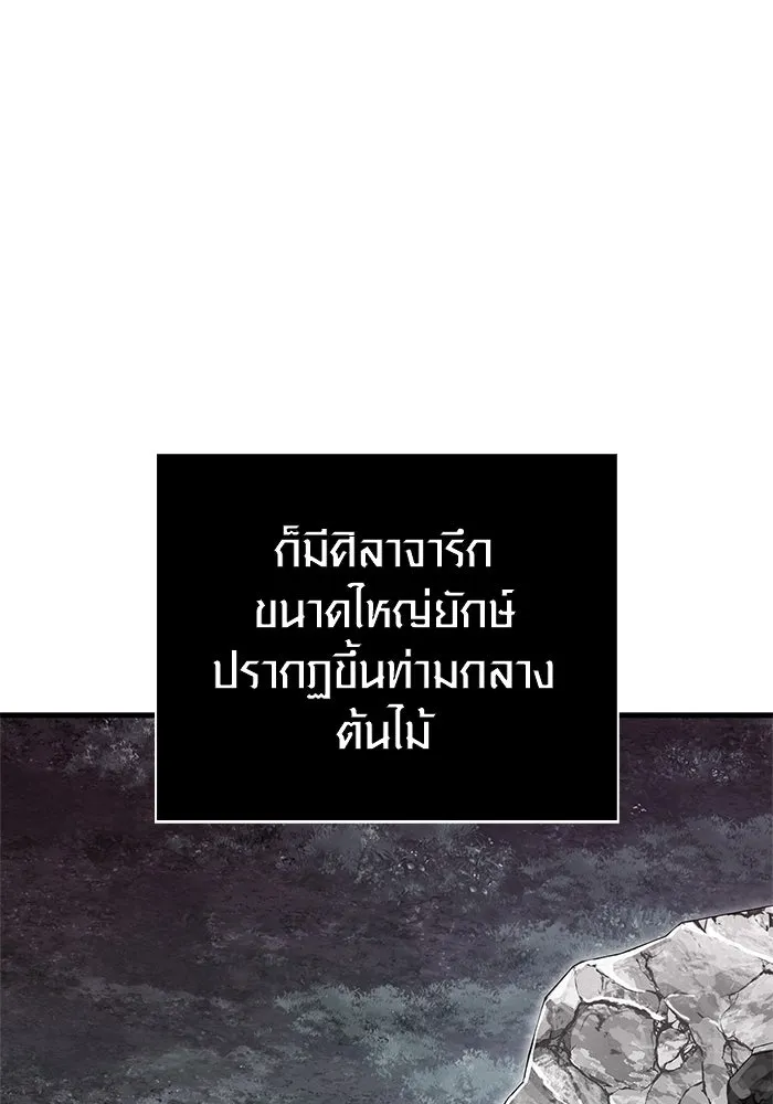 Surviving the Game as a Barbarian เอาชีวิตรอดในเกมฉบับคนเถื่อน ตอนที่ 115 หน้า 89