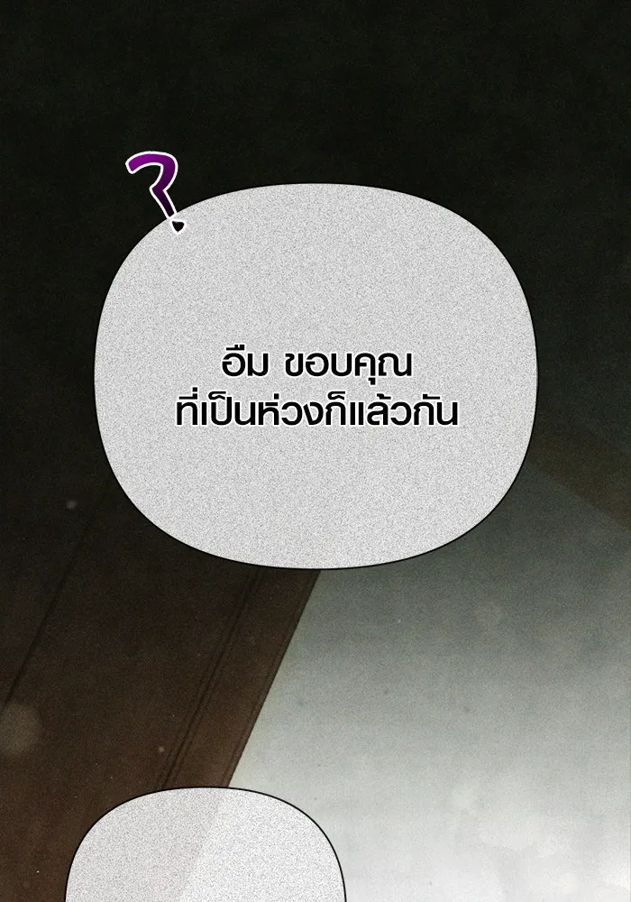 Surviving the Game as a Barbarian เอาชีวิตรอดในเกมฉบับคนเถื่อน ตอนที่ 116 หน้า 112