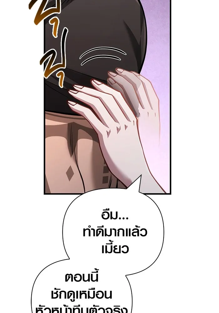 Surviving the Game as a Barbarian เอาชีวิตรอดในเกมฉบับคนเถื่อน ตอนที่ 116 หน้า 125