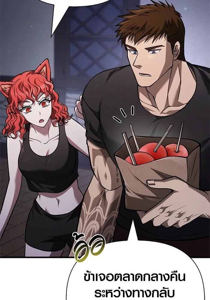 Surviving the Game as a Barbarian เอาชีวิตรอดในเกมฉบับคนเถื่อน ตอนที่ 116 หน้า 127