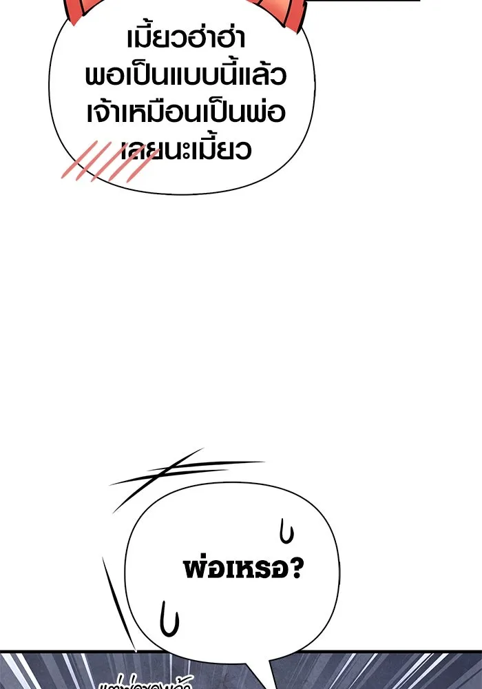 Surviving the Game as a Barbarian เอาชีวิตรอดในเกมฉบับคนเถื่อน ตอนที่ 116 หน้า 130