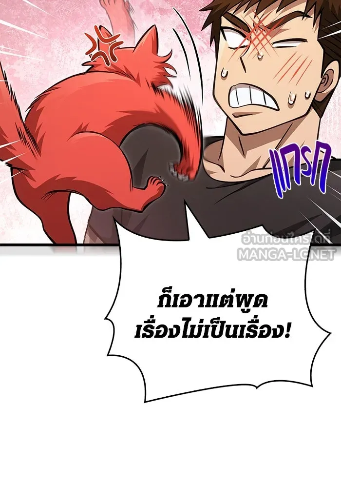 Surviving the Game as a Barbarian เอาชีวิตรอดในเกมฉบับคนเถื่อน ตอนที่ 116 หน้า 135