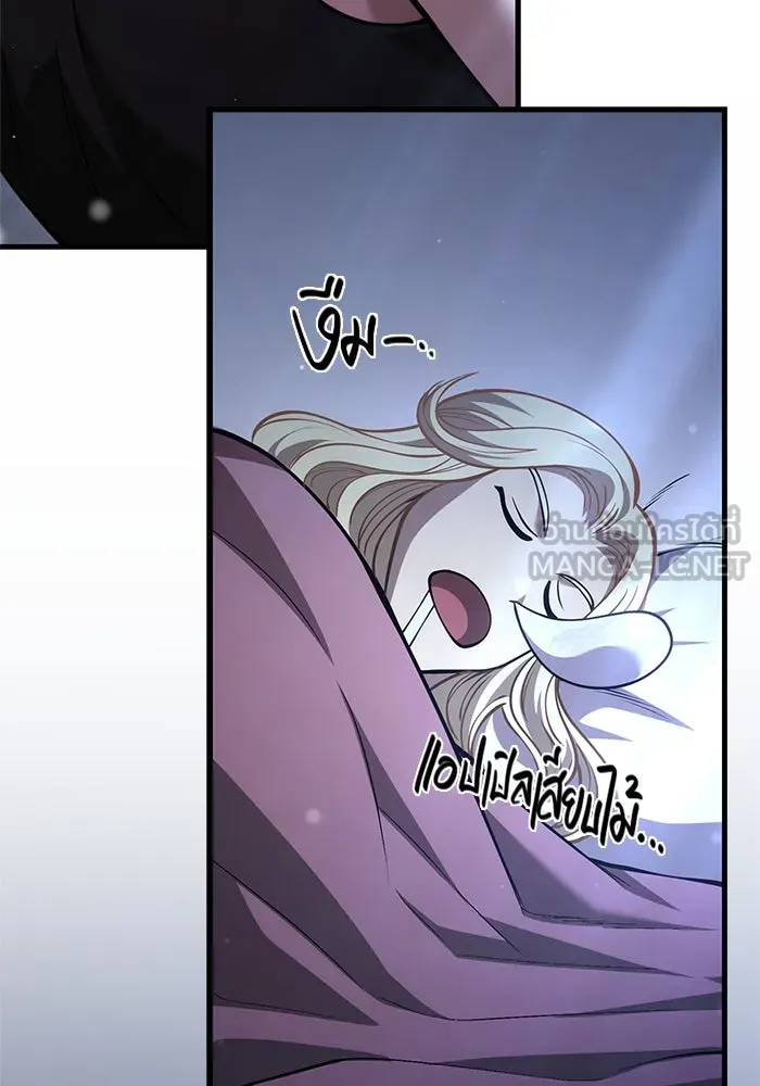 Surviving the Game as a Barbarian เอาชีวิตรอดในเกมฉบับคนเถื่อน ตอนที่ 116 หน้า 144