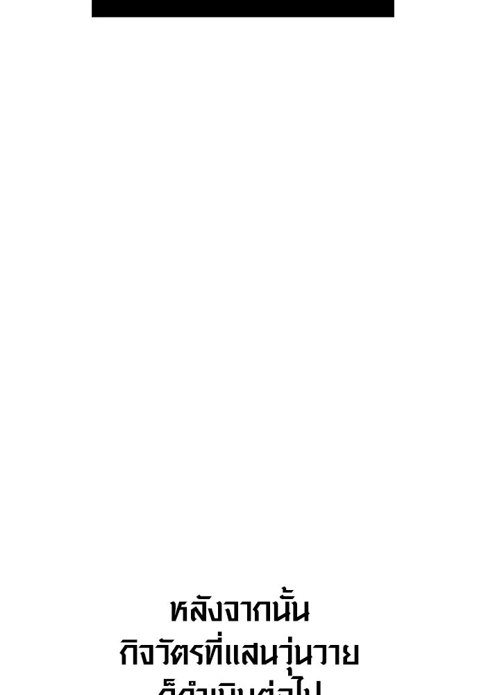 Surviving the Game as a Barbarian เอาชีวิตรอดในเกมฉบับคนเถื่อน ตอนที่ 116 หน้า 148