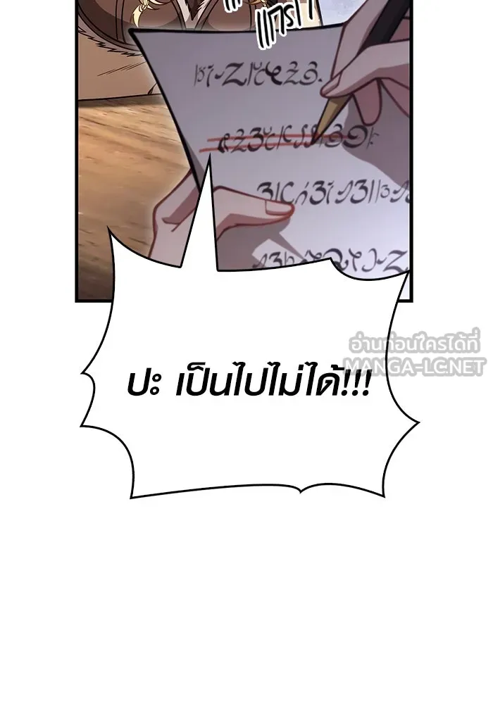 Surviving the Game as a Barbarian เอาชีวิตรอดในเกมฉบับคนเถื่อน ตอนที่ 116 หน้า 15