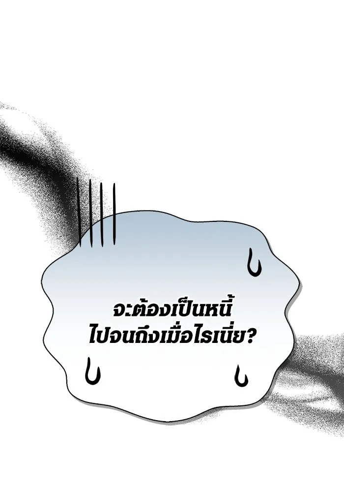 Surviving the Game as a Barbarian เอาชีวิตรอดในเกมฉบับคนเถื่อน ตอนที่ 116 หน้า 152