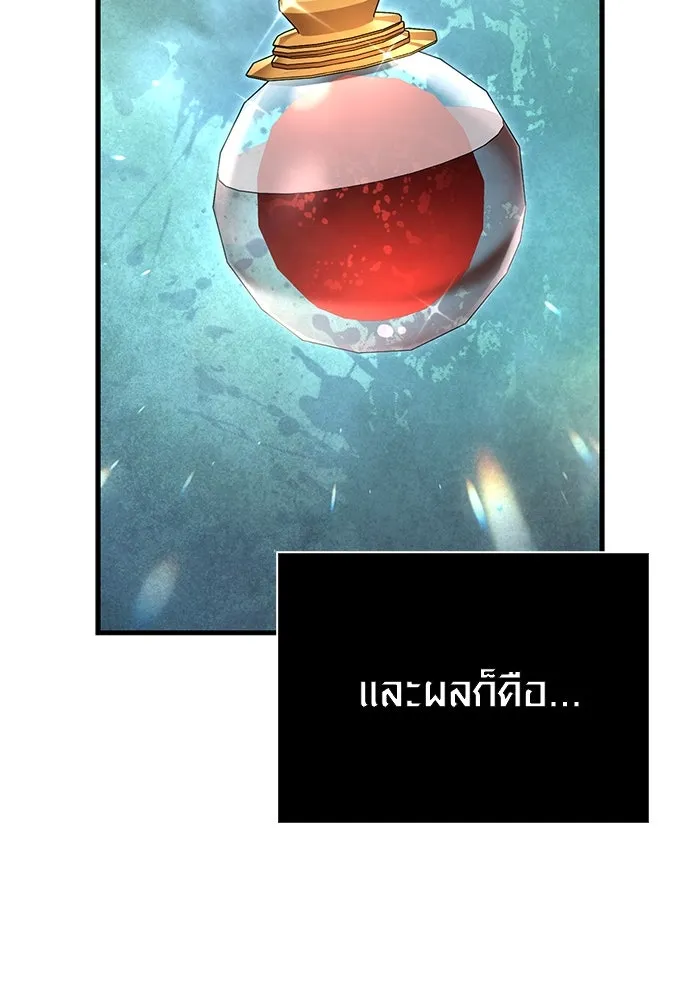 Surviving the Game as a Barbarian เอาชีวิตรอดในเกมฉบับคนเถื่อน ตอนที่ 116 หน้า 157