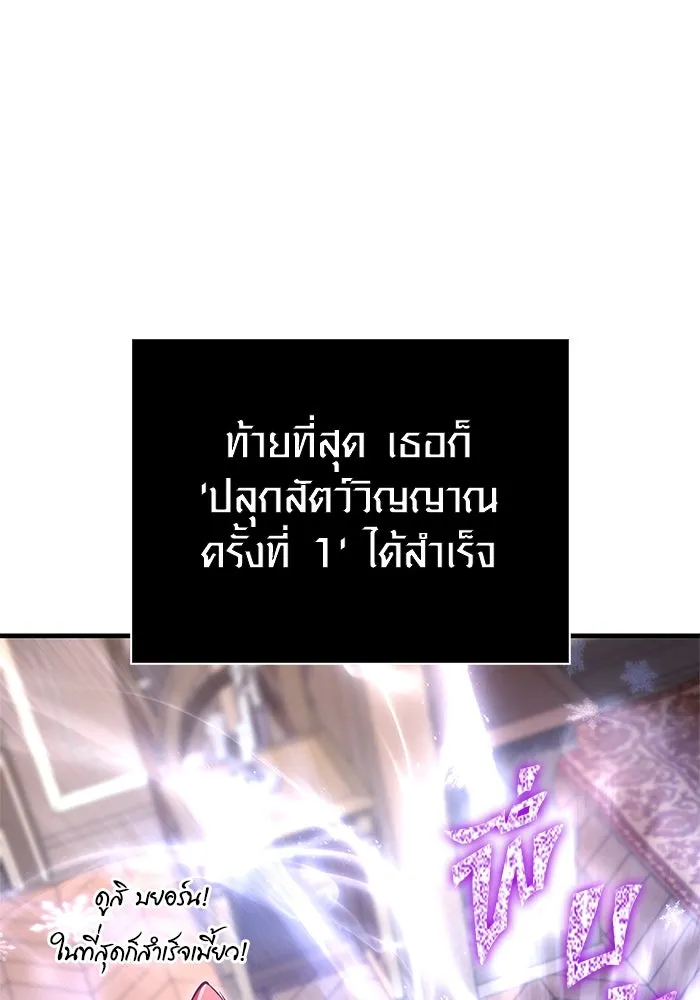 Surviving the Game as a Barbarian เอาชีวิตรอดในเกมฉบับคนเถื่อน ตอนที่ 116 หน้า 158