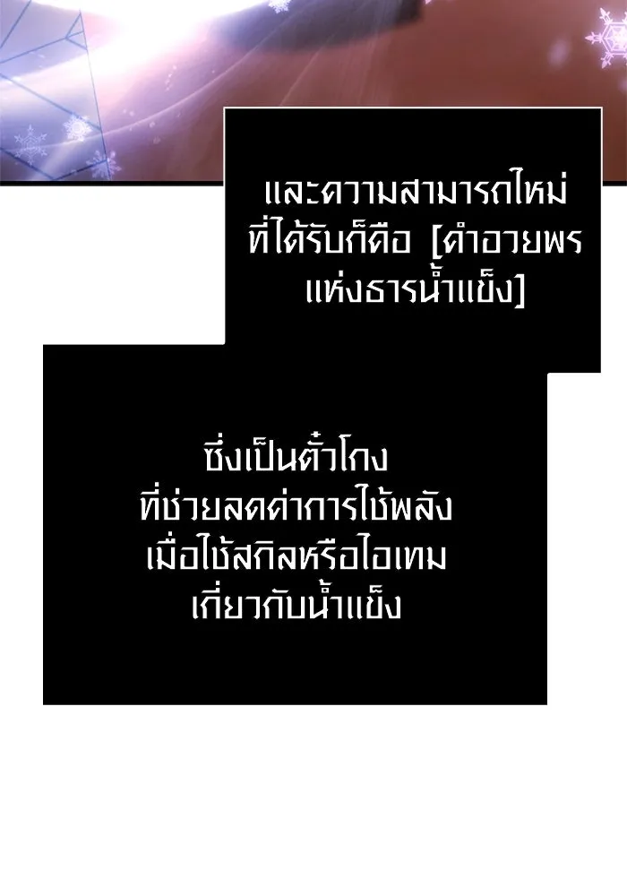 Surviving the Game as a Barbarian เอาชีวิตรอดในเกมฉบับคนเถื่อน ตอนที่ 116 หน้า 160