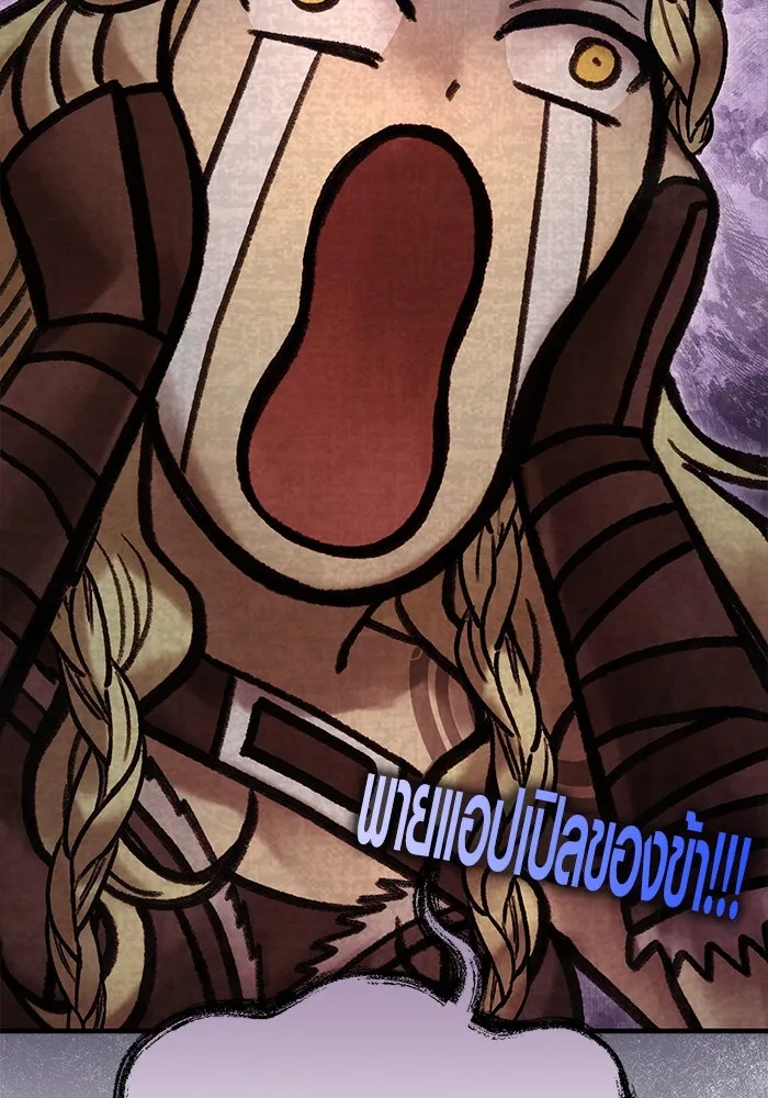 Surviving the Game as a Barbarian เอาชีวิตรอดในเกมฉบับคนเถื่อน ตอนที่ 116 หน้า 17