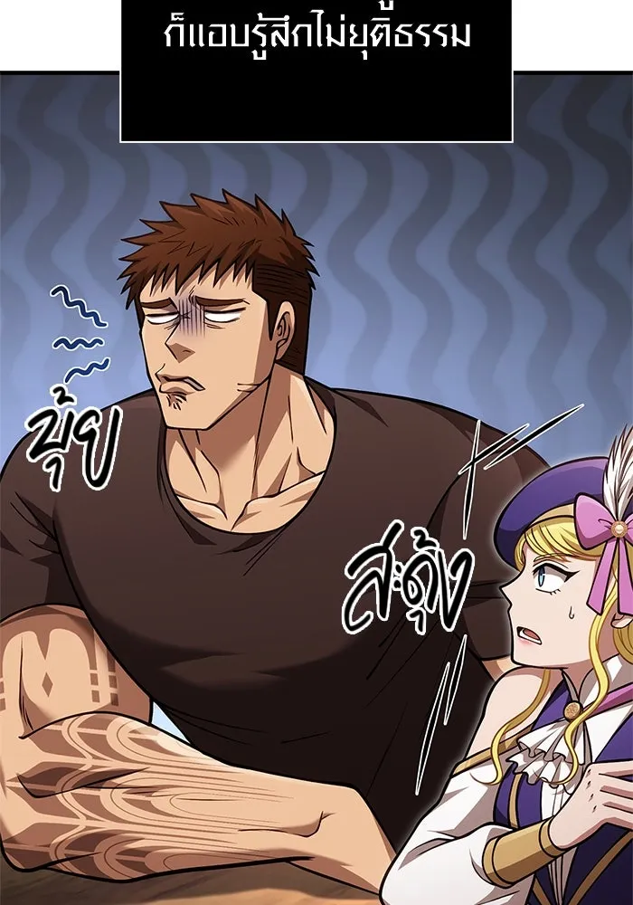 Surviving the Game as a Barbarian เอาชีวิตรอดในเกมฉบับคนเถื่อน ตอนที่ 116 หน้า 28