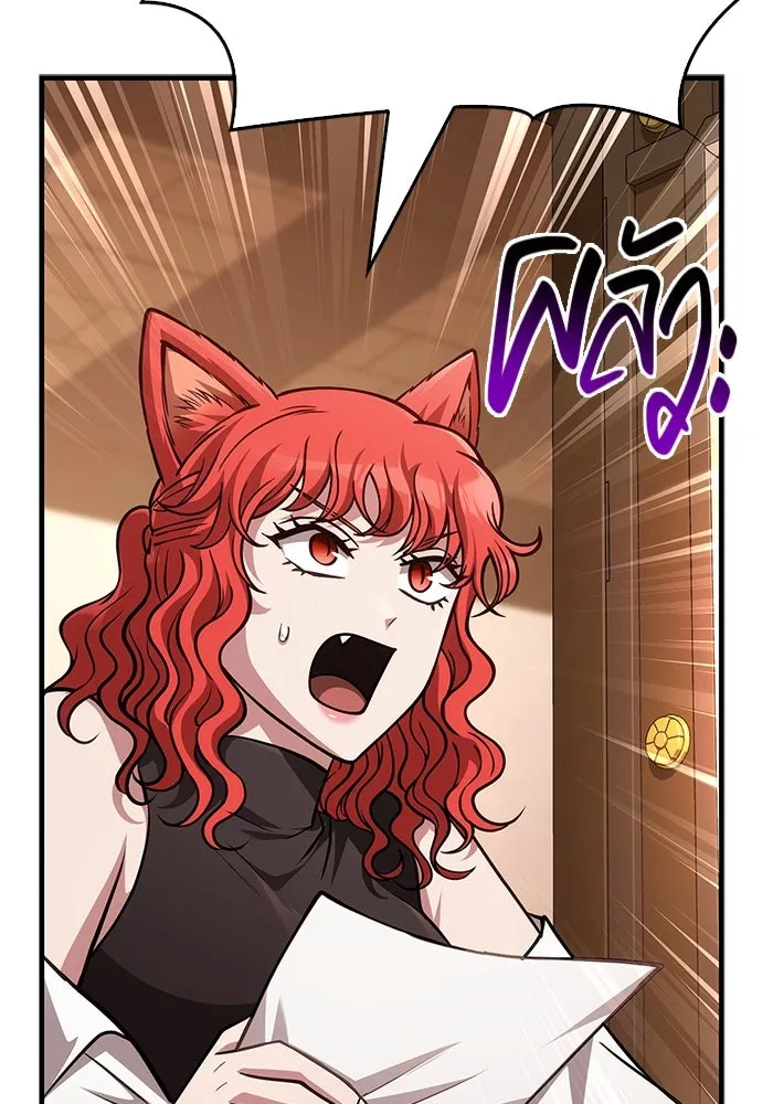 Surviving the Game as a Barbarian เอาชีวิตรอดในเกมฉบับคนเถื่อน ตอนที่ 116 หน้า 43