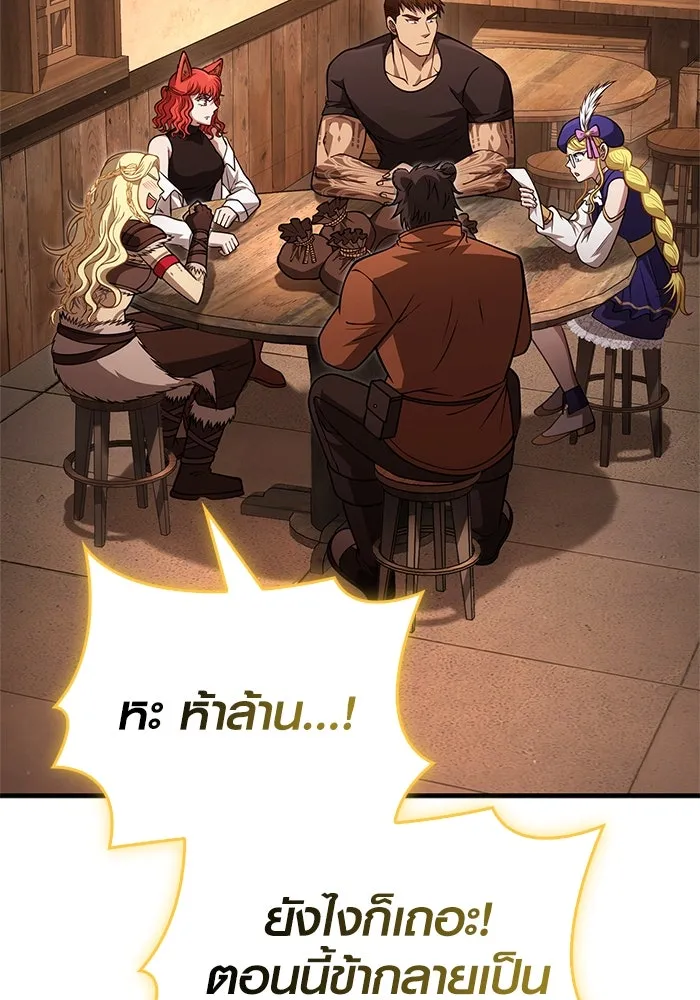 Surviving the Game as a Barbarian เอาชีวิตรอดในเกมฉบับคนเถื่อน ตอนที่ 116 หน้า 5