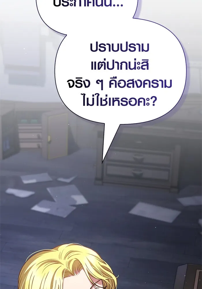 Surviving the Game as a Barbarian เอาชีวิตรอดในเกมฉบับคนเถื่อน ตอนที่ 116 หน้า 62