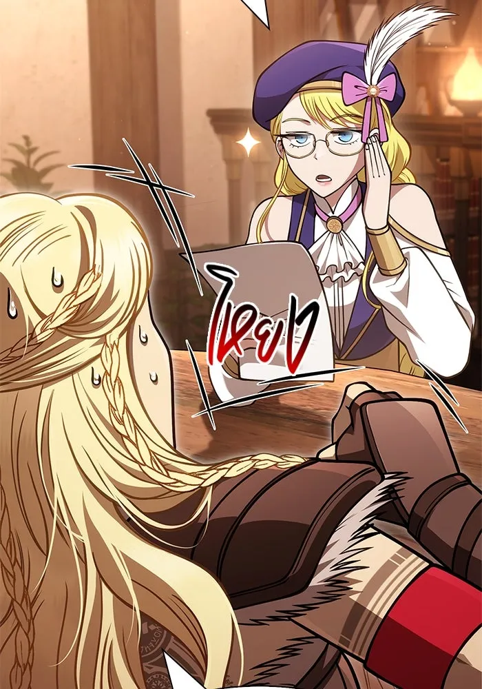 Surviving the Game as a Barbarian เอาชีวิตรอดในเกมฉบับคนเถื่อน ตอนที่ 116 หน้า 7